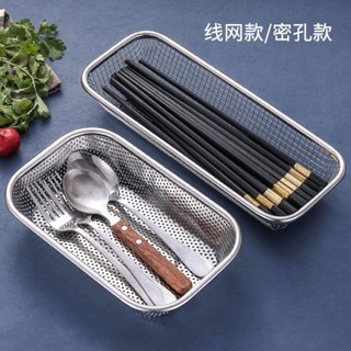 [Household Chopstick Holder] ตะกร้าสเตนเลส 304 สําหรับใส่ตะเกียบ มีด