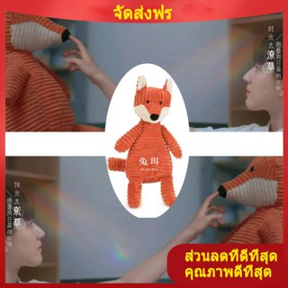 ตุ๊กตาสุนัขจิ้งจอก แอบไม่สามารถซ่อนสไตล์เดียวกัน Zhao Lusi สไตล์เดียวกัน Sangzhi สีส้มตุ๊กตาสุนัขจิ้งจอกสีส้มของเล่นตุ๊กตา