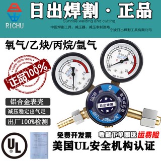 Sunrise 189 เครื่องวัดความดันออกซิเจน Acetylene Gauge Propane Gauge Argon Gauge ลดความดันวาล์วประหยัดพลังงาน