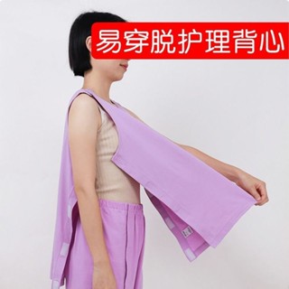 เสื้อกั๊ก ผ้าฝ้าย สวมใส่ง่าย สําหรับผู้ป่วย 729