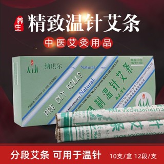 Yixi [ห้ากล่อง ส่งฟรี] แถบเข็ม Ai Shanghai Taicheng Ai Strips Naqier Ai อบอุ่น สําหรับห้องสมุด