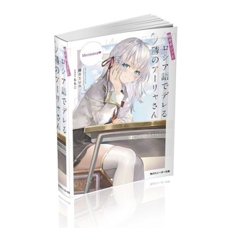 หนังสือนิยายอิรีน ภาษารัสเซีย 1-4 ภาษาจีน 3.30
