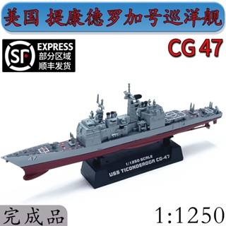 โมเดลเรือ แบบสําเร็จรูป 1: 1250 US Navy Tikon Droga Cruiser CG-47 37401