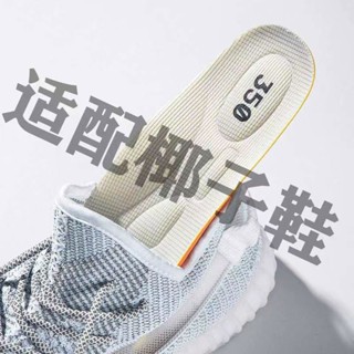 🔥🔥🔥เหมาะสำหรับ yeezy รองเท้ามะพร้าวพื้นรองเท้าป้องกันกลิ่นเหม็นระบายอากาศซับเหงื่อพื้นรองเท้านุ่ม