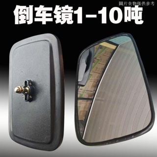 [View Mirror Accessories] กระจกมองหลังสะท้อนแสง 1-3.5 ตัน อุปกรณ์เสริม สําหรับ Joint Force Hangzhou Tailifu Dragon Works