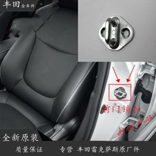 J กลอนล็อคประตูรถยนต์ สําหรับ Toyota Corolla Ralinda Hyun Camry Henlanda RAV4 Corolla