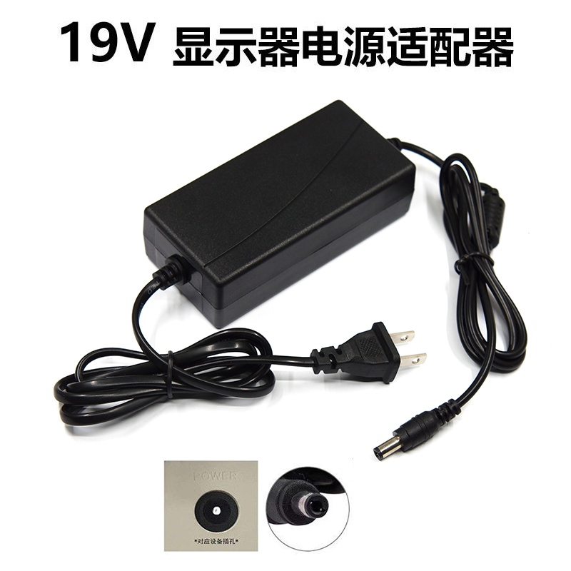 พร้อมส่ง AOC อะแดปเตอร์หน้าจอ LCD 19V1.31A 19V1.58A 1.84A 2.14A 3.42A