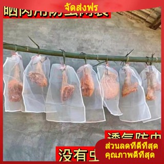 ที่ตากหมูแดดเดียว ถุงตาข่ายไนลอนพร้อมเชือกปากถุงตาข่ายแฮมแห้งเบคอนแห้งเป็ดไส้กรอกปลาถุงตาข่ายกันแมลงระบายอากาศ