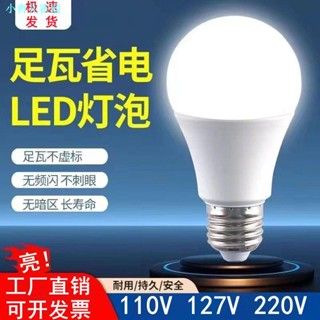 โคมไฟ LED 110v 127V 220V E27 ประหยัดพลังงาน สไตล์ไต้หวัน ยุโรป อเมริกา