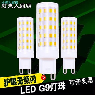 G9led โคมไฟลูกปัด g9 สองขา หรี่แสงได้ 220v 110v