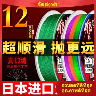 สายพีอีถัก 8 นําเข้า 100 เมตร 12 ชุดของสายการประมงม้าที่แข็งแกร่ง, สาย PE, สายการประมง, สายหลักทนต่อการสึกหรอ, แรงดึงสูง, Luya พิเศษ