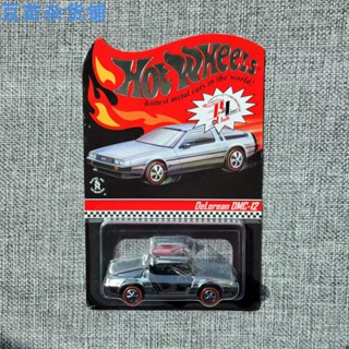 Hot Wheels rlc delorean dmc12 เครื่องตั้งเวลาอนาคต