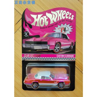 Hot Wheels rlc สายสีแดง cadillac eldorado cadillac eldorado Pink