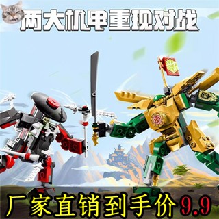 ใหม่ บล็อกตัวต่อเลโก้ Phantom Ninja Lloyd Mecha Wars EVO White Bone Samurai ขนาดเล็ก 12 ซม.