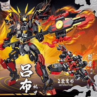 บล็อกตัวต่อเลโก้ Lu Bu Mecha Deformation Flamingo Boy Ninja Mecha ขนาด 12 ซม. ของเล่นสําหรับเด็ก