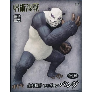 [ส่งจากญี่ปุ่น] Panda jujutsu Kaisen Zenryoku Zoukei Gorilla Mode Figure L04562795