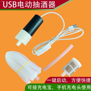 เครื่องปั๊มน้ําไฟฟ้า usb ขนาดเล็ก สําหรับตู้ปลา