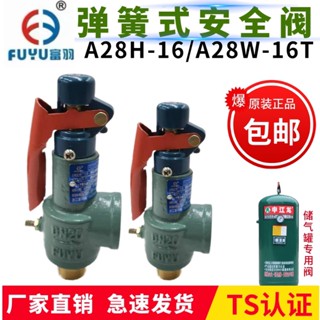 Fuyu A28W-16T ถังเก็บวาล์วไอน้ํา เพื่อความปลอดภัย พร้อมตัวตรวจจับรายงาน