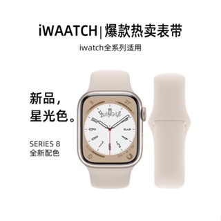 สายนาฬิกาข้อมือซิลิโคน สีรุ้ง แบบเปลี่ยน สําหรับ apple Watch Iwatch 8 7 6 5 4 3 2 Generation s8 49 s7 s6 Smart s6 s5