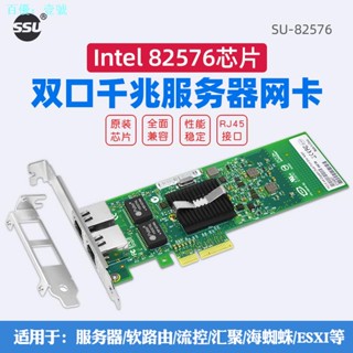 Ssu การ์ดเครือข่ายเซิร์ฟเวอร์ พอร์ตคู่ Intel82576 PCI-E เราเตอร์เครือข่าย ROS เซิร์ฟเวอร์ดิสเพลสเลส หลายพอร์ต