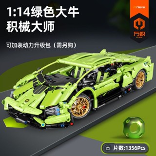 Wanzhi บล็อคตัวต่อรถแข่ง 1: 14 Lamborghini Porsche Ferrari พร้อมรีโมตคอนโทรล