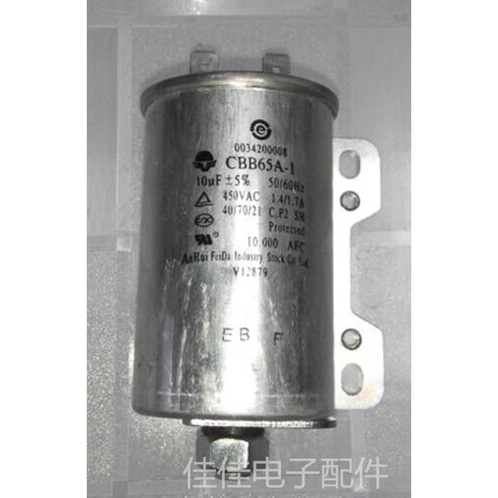 ตัวเก็บประจุ CBB65A-1 10UF 450VAC, ยินดีต้อนรับสู่การซื้อ, อุปกรณ์เสริมอิเล็กทรอนิกส์ Jiajia