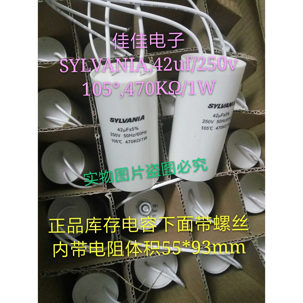 คาปาซิเตอร์ SYLVANIA, 42uf/250v105°C, 470K/1W โคมไฟตัวเก็บประจุโคมไฟป้องกันการระเบิดตัวเก็บประจุมอเต