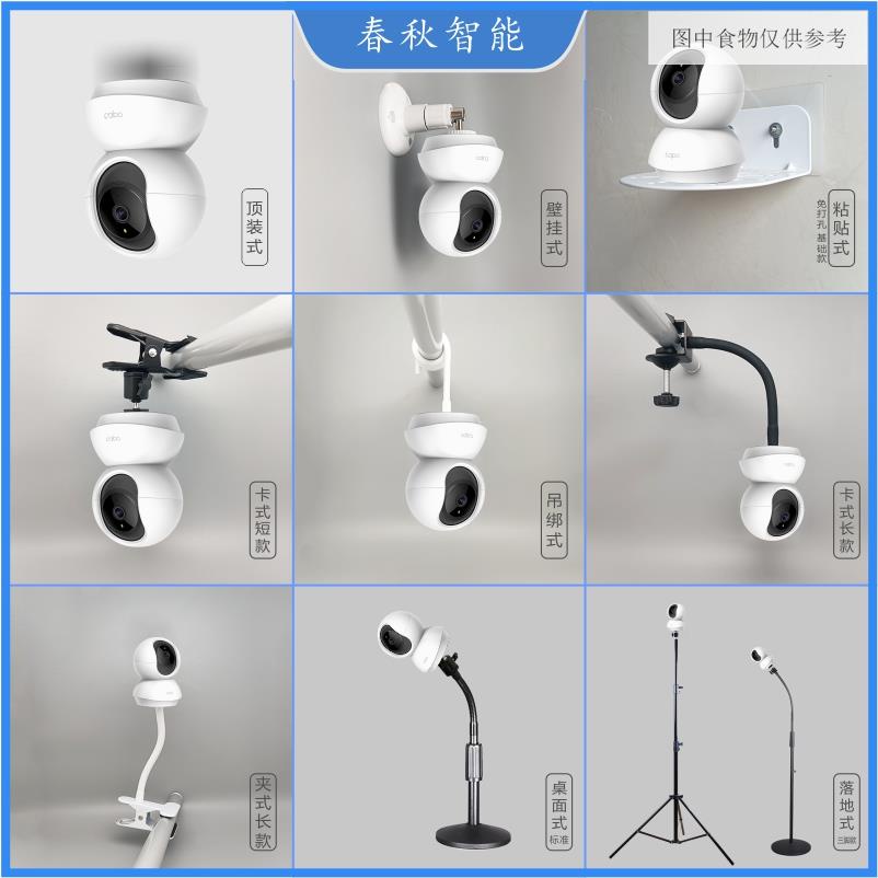 Tapo กล้อง C210 ฐานหัวเข็มขัด C200 การตรวจสอบวงเล็บแขวนด้านบน TC70 ติดตั้งผนังคงที่ตั้งพื้น TAPO กล้