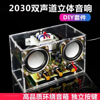 T TDA2030 ชุดเครื่องขยายเสียงลําโพง ช่องคู่ DIY สําหรับการเรียนการสอน