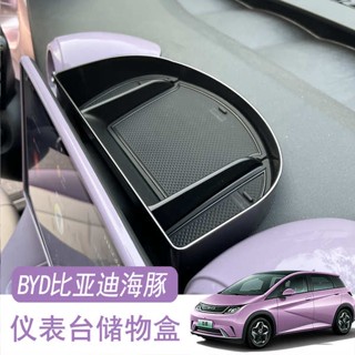 กล่องเก็บของแผงควบคุมกลาง BYD Dolphinอุปกรณ์แต่งรถยนต์ BYD Dolphin