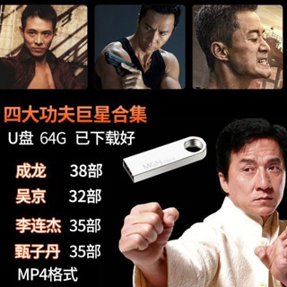 แฟลชไดรฟ์ USB 64g 8.14 สําหรับรถยนต์