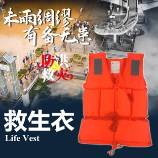 ชูชีพเด็ก เสื้อชูชีพผู้ใหญ่ Big Wave Professional Life Jacket เรือกันน้ําสําหรับผู้ใหญ่พร้อมตกปลาล่องแก่งอุปกรณ์ว่ายน้ําป้องกันการจมน้ําแบบพกพาสําหรับเด็ก