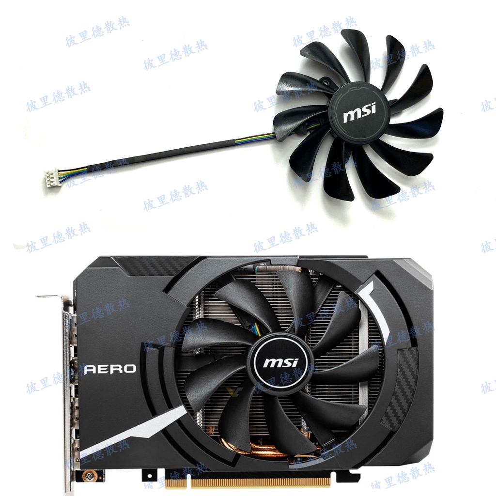 จัดส่ง 24 ชั่วโมง|MSI/MSI GTX1660ti RTX2060 2070 AERO ITXOC พัดลมการ์ดกราฟิก XY-D10015SH * - **