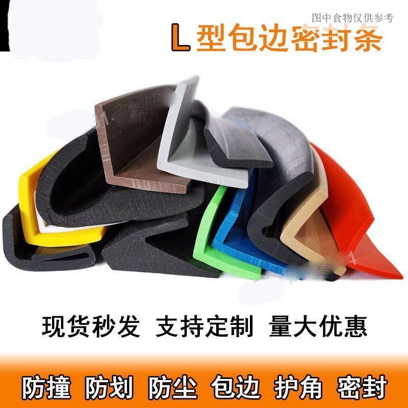 แถบยาง L-Shaped ยาง Edging Strip แถบปิดผนึกรูปตัว L มุมขวา Anti-Collision แถบกันกระแทก Aging-Resistant กันน้ําอุณหภูมิสูง Re