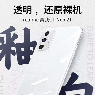 เคสโทรศัพท์มือถือ ป้องกันกระแทก แบบเรียบง่าย สําหรับ Realme GTNeo2T