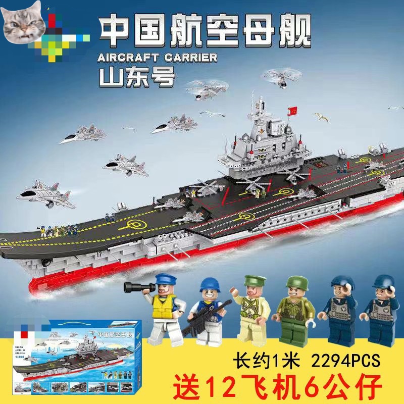 ของเล่นตัวต่อเลโก้ โมเดลเครื่องบินรบ Fujian 12 ซม.