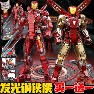 Iron Man mk50 บล็อกตัวต่อเลโก้ Thanos Spiderman Avengers 23 12 ซม. ของเล่นสําหรับเด็ก