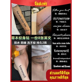 แทททูกันน้ํา 15 วัน tattoo ตัวอักษรภาษาอังกฤษสติกเกอร์รอยสักสมุนไพรชาย ins น้ำผลไม้แขนกันน้ำหญิงติดทนนานกระดูกไหปลาร้ากึ่งถาวรสติกเกอร์จำลอง