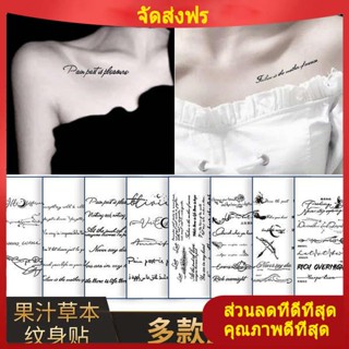 แทททูกันน้ํา 15 วัน tattoo สติกเกอร์รอยสักตัวอักษรภาษาอังกฤษสติกเกอร์รอยสักจำลองสำหรับผู้หญิงกันน้ำและติดทนนาน