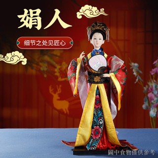 ตุ๊กตาฟิกเกอร์ Taobao Beijing Palace Culture Hanfu สไตล์จีนโบราณ สําหรับตกแต่งบ้าน