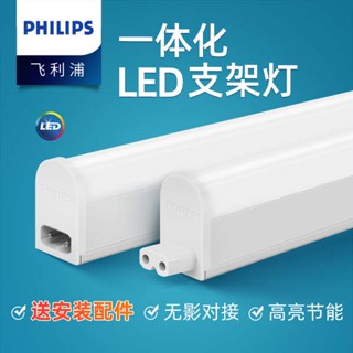 Philips t5t8 แถบไฟ led เรืองแสง ยาว 1.2 เมตร สําหรับครัวเรือน