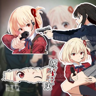 สติกเกอร์ ลายการ์ตูน Lycoris Recoil Komki Chibundle สไตล์ญี่ปุ่น สําหรับติดตกแต่งรถยนต์