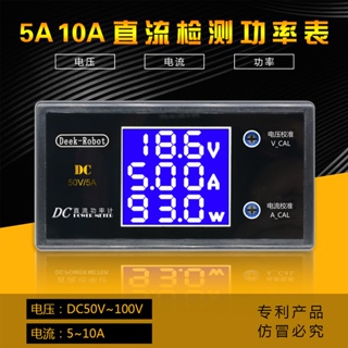 เครื่องตรวจจับแรงดันไฟฟ้าดิจิทัล หน้าจอ LCD 50-100V 5A 10A 250W อเนกประสงค์