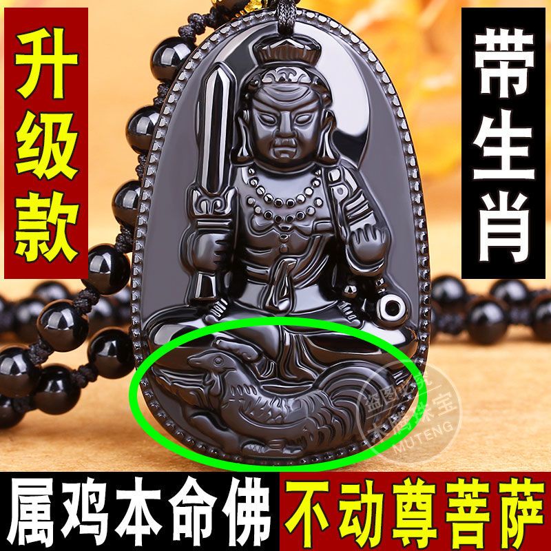 Fgd Fdo Mingwang พระโพธิสัตว์ไก่ Benming พระพุทธรูป Fudo รูปปั้น Guardian พระเจ้าธรรมชาติ Obsidian 2