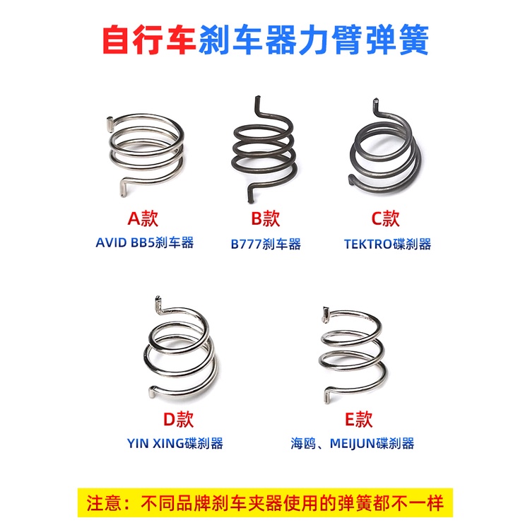 พร้อมสต็อกอุปกรณ์เสริมฤดูใบไม้ผลิดิสก์เบรกฤดูใบไม้ผลิจักรยานเสือภูเขากลับฤดูใบไม้ผลิBB5 ข777เบรกกลจั