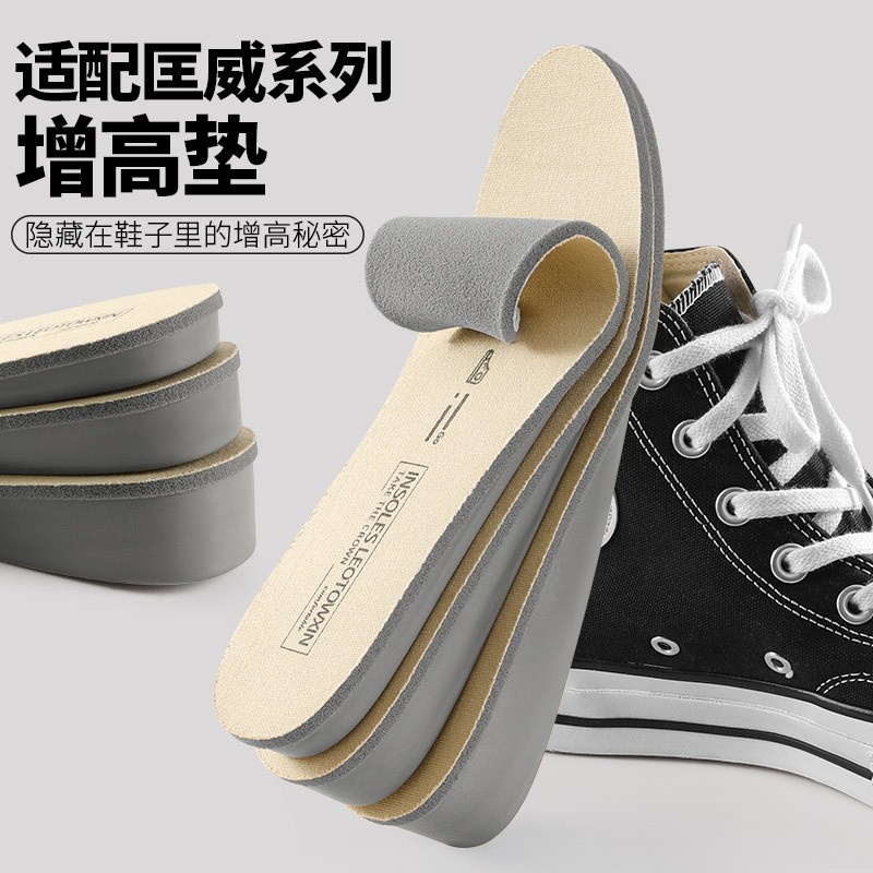 จัดส่งรวดเร็ว = เหมาะสําหรับ Converse Heightening Insoles รองเท้าผ้าใบเพิ่มความสูงด้านในของผู้หญิงไม่เหนื่อยที่มองไม่เห็นเบาะเต็มผู้ชาย
