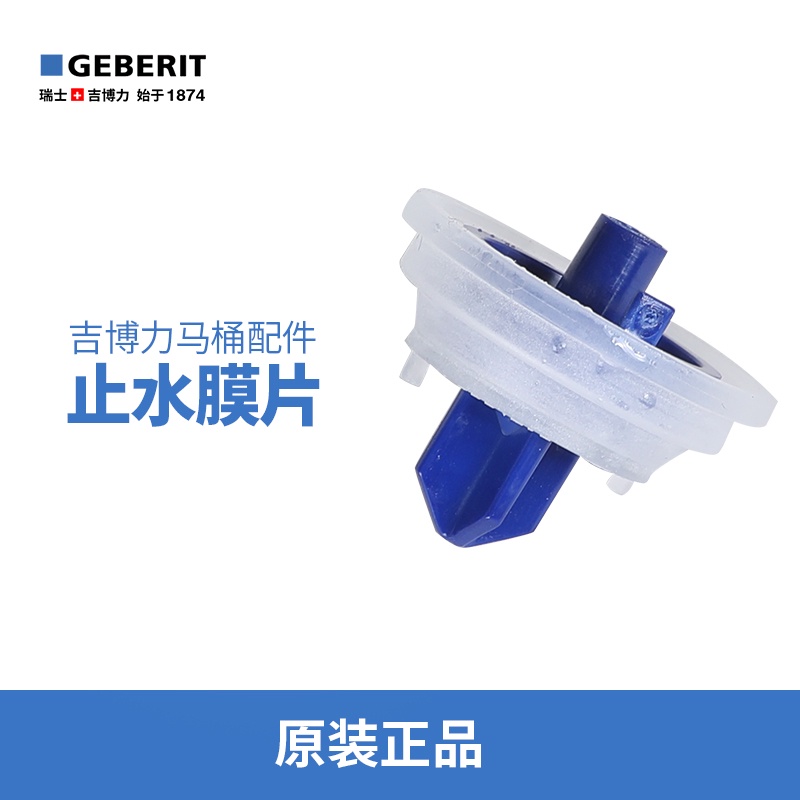 ส่งเร็ว = GEBERIT GEBERIT ปะเก็นแหวนซีลซิลิโคน สําหรับวาล์วน้ําเข้าห้องน้ํา