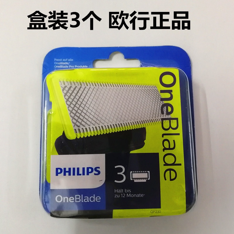 Philips Small T Knife QP2520 Razor One blade 6510 6523 2523 2630 2527 – โปรปัง