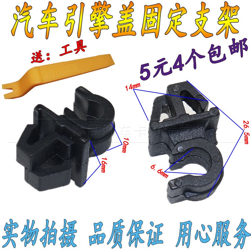 จัดส่ง 24 ชั่วโมง|เหมาะสําหรับ Chery Erizawa 5 Cygnus C3R Cygnus 3X/7 Hood Strut Buckle Fixed Hood B