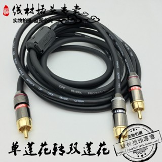 สายสัญญาณเสียง AV หัวดอกบัว 24 ชั่วโมง RCA